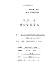 基于Cas9_sgRNA_DNA三维结构特点对单碱基编辑工具的改造和优化