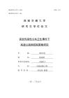 突發傳染性公共衛生事件下高速公路網控制策略研究