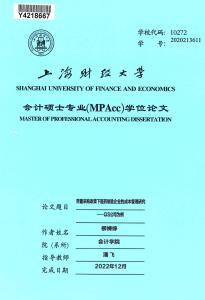 帶量采購(gòu)政策下醫(yī)藥制造企業(yè)的成本管理研究--以S公司為例