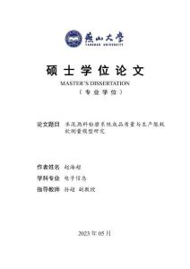 水泥熟料粉磨系統成品質量與生產能耗軟測量模型研究