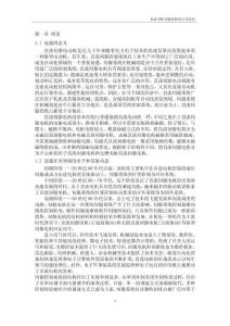 MatlabSimulink進行直流PWM調速系統(tǒng)性能仿真實驗研究(1)