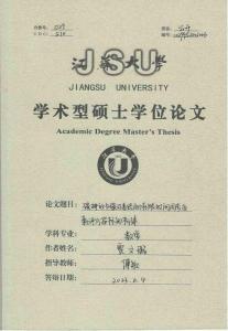 碳排放與碳匯系統的有限時間同步及新評價指標的構建