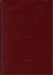 多重超分子相互作用協(xié)同調(diào)控的水相離子識別