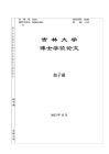 基于雙金屬氧化物的光熱催化合成氨研究