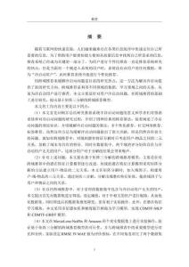 基于推薦系統(tǒng)冷啟動問題的算法研究