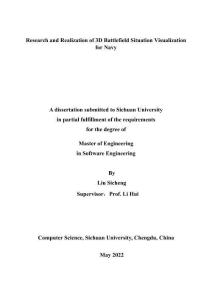 面向海軍的三維戰(zhàn)場(chǎng)態(tài)勢(shì)可視化研究與實(shí)現(xiàn)