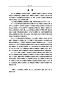 DC型養老金計劃的最優投資問題研究