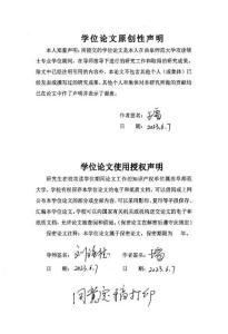 第14屆全運會山東青年男排與前四強對手技戰術運用對比研究