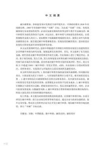雙碳背景下建筑企業碳中和債融資效應研究——以中國能建為例