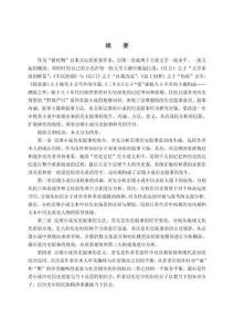 論宗璞小說的歷史敘事