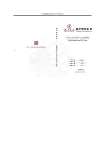 HB電視臺(tái)XW中心技術(shù)員工績(jī)效考核體系研究