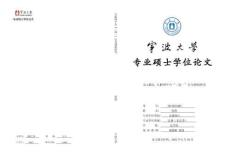 互联网平台“二选一”行为规制研究