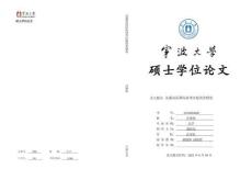 論最高院國際商事法庭的管轄權