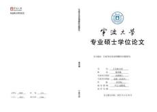 行政爭議訴前調解的問題研究