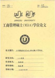 H公司數(shù)據(jù)標注員線上培訓問題與對策研究