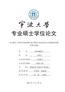 限制几何构型稀土配合物的合成及其对2-乙烯基吡啶的催化聚合性能
