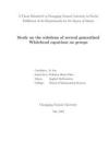 幾類推廣的Whitehead方程在群上解的研究