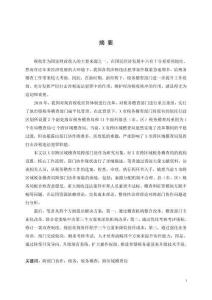 X市跨區(qū)域稅務(wù)稽查局跨部門協(xié)作問題研究