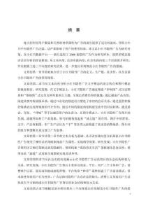 多模態批評話語分析視角下小紅書隱性廣告研究