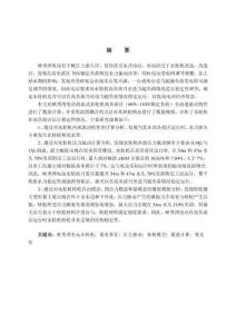 映秀灣電站混流式水輪機(jī)高負(fù)荷區(qū)流動特性及穩(wěn)定性研究