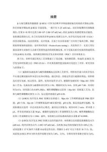 β-人絨毛膜促性腺激素高靈敏化學發光POC檢測方法的建立和應用評價