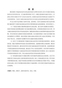 冰棱融冰水滴動態形變對絕緣子傘間電場與放電的影響