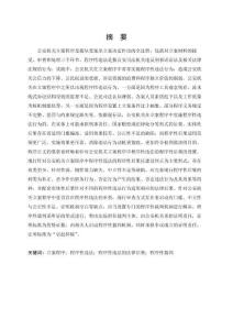 公安機關立案程序中程序性違法問題研究