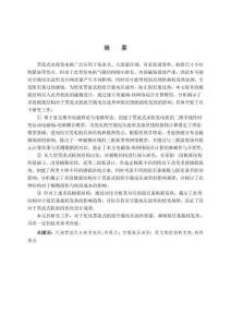 多段極弧結構對燈泡貫流式機組空載電壓波形、阻尼繞組損耗發熱的影響