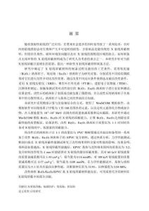 基于鉍、銪協(xié)同增強(qiáng)的X射線屏蔽復(fù)合材料研究