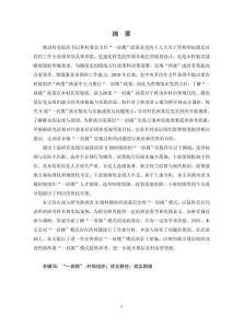 陜西省X鎮(zhèn)村級組織“一肩挑”實施困境與優(yōu)化研究