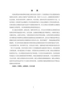 阜城街道共青團推動志愿服務發展研究