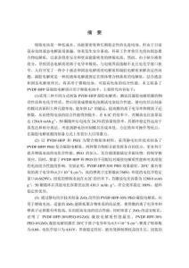 基于寬溫凝膠電解質(zhì)的鋰硫電池制備與性能研究