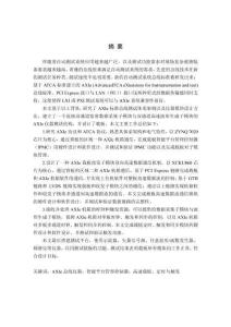 寬帶多通道收發(fā)模塊的AXIe載板設(shè)計(jì)與實(shí)現(xiàn)