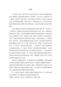 “回忆论”如何解决“美诺悖论”的路径探究