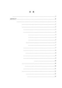 東營市T縣個體工商戶稅收征管問題及對策研究