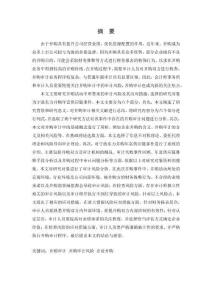 寧波東力并購年富供應(yīng)鏈審計(jì)風(fēng)險(xiǎn)研究