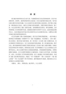 初中課文《狼》的名師課例比較研究--以余映潮、王君、胡明道為例