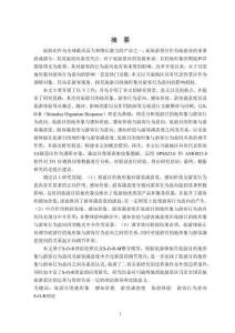 旅游目的地形象對游客行為意向的影響研究