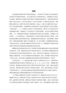 桑樹非生物脅迫相關(guān)轉(zhuǎn)錄因子家族鑒定及表達(dá)分析