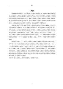 渝東北地區(qū)高中英語教師閱讀教學(xué)知識調(diào)查研究