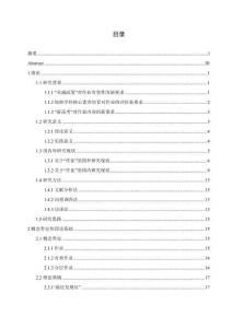 “雙減”背景下高中地理分層作業研究--以“水土流失”為例