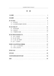 帶對流和自由邊界的反應(yīng)擴(kuò)散方程的定性研究
