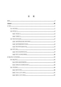 基于地理思維表征能力評價的高中生答題思維培養研究