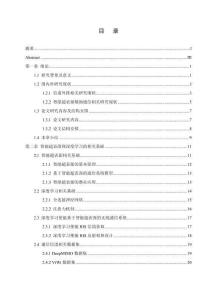 基于混合智能超表面的信道外推及反射相移優(yōu)化方案研究