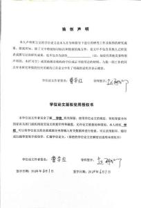 近中紅外超快及渦旋激光器研究