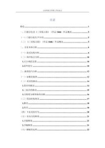 門德爾松《三首練習曲》(作品104b)演奏分析