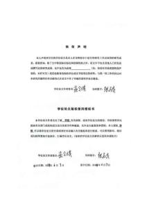 生態(tài)環(huán)境替代性修復(fù)責(zé)任研究