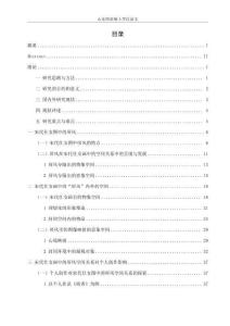 宋代仕女畫中的屏風空間關系及對個人創作影響