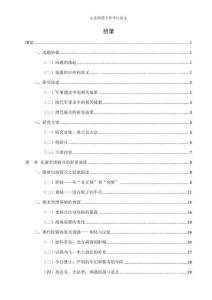 唐朝騎兵之沿革、裝備及戰(zhàn)法研究