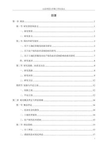 土地托管服務(wù)對(duì)農(nóng)戶綠色技術(shù)采納的影響機(jī)理與實(shí)證檢驗(yàn)